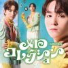 Lienel / メロ・コレクション [限定]