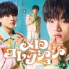 Lienel - メロ・コレクション [CD] [限定]