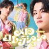 Lienel / メロ・コレクション [限定]