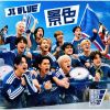 JI BLUE， JO1， INI - 景色 [CD]