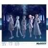 MyGO!!!!! / 致並跡 [Blu-ray+CD] [限定]