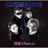 極東ファロスキッカー - KOSMOLOGY [CD]