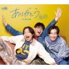 純烈 - ありがとう [CD]