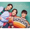 純烈 - ありがとう [CD]