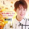 楠木康平 - ～魅惑の裏声ボイス・1ダースの宝石～ [CD]