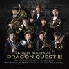 すぎやまこういち:金管アンサンブルによる「ドラゴンクエストIII」そして伝説へ…&nbsp;&nbsp;都響メンバーによるブラスアンサンブル - 高橋敦 - 伊藤駿 - 内藤知裕 - 西條貴人 - 風早宏隆 - 高瀬新太郎 - 金宇浩 [CD]