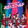 i☆Ris / Welcome to あざとさワールド