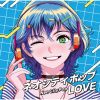 ネオシティポップ LOVE [CD]