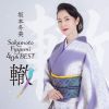 坂本冬美 - 坂本冬美40thベスト～轍～ [2CD]