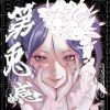 兎アイズ - 第兎感 [CD]