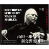 シューベルト 交響曲第7(8)番「未完成」，ベートーヴェン 交響曲第3番「英雄」他&nbsp;&nbsp;山田一雄 新交響楽団 - 伊原直子 - 晋友会合唱団 - 関屋晋 - 藤沢ジュニアコーラス - 伊集院俊光 - 伊達英二 - 辻宥子 [4CD]