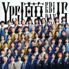 EBiDAN、「Yes! 東京」が今年度初ミリオン達成　4日間のデイリー累積売上100.2万枚