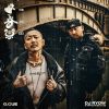 G.CUE × DJ RYOW & SPACE DUST CLUB - 斧音菊 “YOKIOTOKIKU” [CD]
