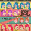 NMB48 / 初めてのオール [Blu-ray+CD]