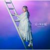 南條愛乃 - 対の境界線 [2CD]