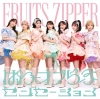 FRUITS ZIPPER / ぱわーオブらぶ / タイトル未定