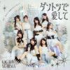 OCHA NORMA - ダントツで愛して - また，あなたに恋焦がれているんだ [Blu-ray+CD] [限定]