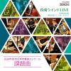 佼成ウインドLIVE～2026年度 全日本吹奏楽コンクール課題曲～&nbsp;&nbsp;大井剛史&東京佼成ウインドオーケストラ [CD]