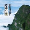 吟詠の友(41) 2025年度 日本コロムビア吟詠コンクール 優秀者 -練習用吟詠・伴奏付- [CD]