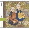 イラン - 伝統音楽の巨匠たち Vol.2 [CD]