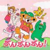 Wakeys / ぶんぶんぶん!