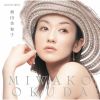 奥田美和子 - GOLDEN☆BEST 奥田美和子 [Blu-spec CD2]