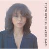 笠井紀美子 - トーキョー・スペシャル [CD]