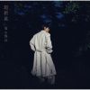 福山雅治 / 超新星 [2CD+DVD] [限定]