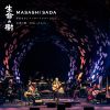 さだまさし - さだまさしコンサートツアー2025 生命の樹～Tree of Life～ [2CD]
