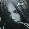 山崎ハコ - 1975 デビューライブ ～飛・び・ま・す [2CD]