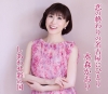 水森かおり - 恋の終わりの名古屋にひとり [CD]