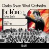 ボレロ&nbsp;&nbsp;齊藤一郎 Osaka Shion Wind Orchestra [CD]