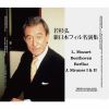若杉弘 新日本フィル名演集&nbsp;&nbsp;若杉弘 - 岩永圭子 - 秋葉京子 - 米澤傑 - 多田羅迪夫 - 晋友会合唱団 - 関屋晋 - Vinson Cole [4CD] [限定]