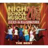 ハイスクール・ミュージカル ザ・ベスト(20周年記念盤) [CD]
