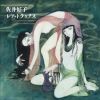佐井好子 - 佐井好子レア・トラックス [CD]