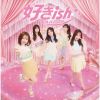 AKB48 - 好きish [CD]