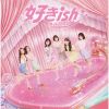 AKB48 - 好きish [Blu-ray+CD] [限定]