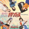 DOLL$BOXX - 走って!ガチって!ドゲンジャーズ! [CD]