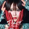 白瀬あかり - Flavor [CD]