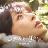 [その他]　中森明菜・AUTO-MOD・NiziU・ダムドなど　6月～7月またぎ週の注目作