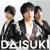 佐藤三兄弟 / DAISUKI