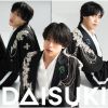 佐藤三兄弟 / DAISUKI