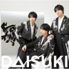 佐藤三兄弟 / DAISUKI
