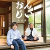 西山琳久 / おんじい