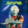 [その他]　ルックバック～7月17日　TBS系各局で『ウルトラマン』放送スタート