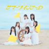 ≒JOY / サマーツインテール [CD+DVD]