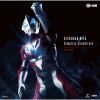 川井憲次 - ウルトラマンジード Complete Soundtrack [2CD]