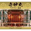 奇妙丸～ソング・フォー・信長 [CD]