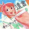 キタニタツヤ - 遺書 [Blu-ray+CD] [限定]