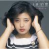 山口百恵 - GOLDEN☆BEST orikara 山口百恵 コンプリート・シングルコレクション [2CD]